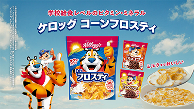 kelloggs03